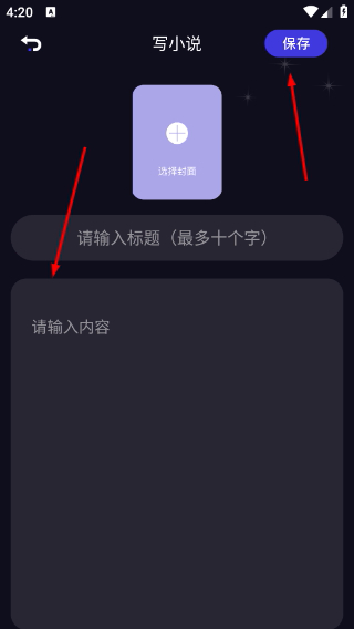 小小追书安卓版