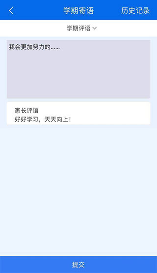 慧知行初中版