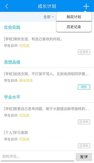 慧知行初中版