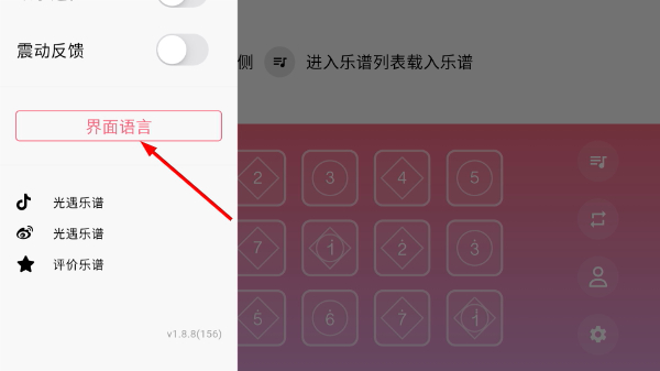 光遇乐谱制作器