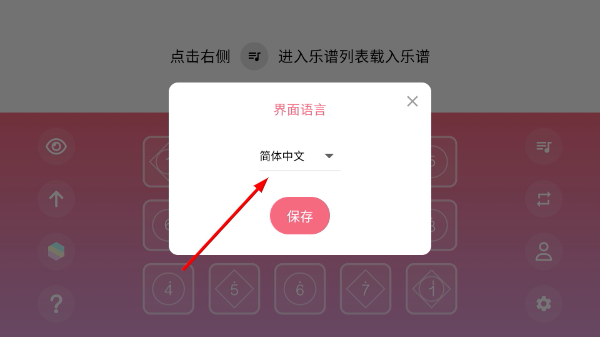 光遇乐谱制作器