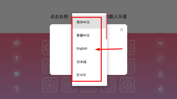 光遇乐谱制作器