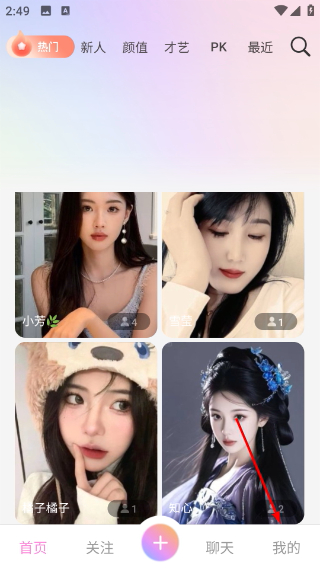 声浪直播