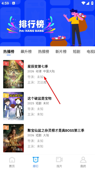 彩虹视频4.3.0
