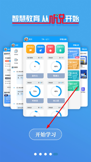 外语通初中版