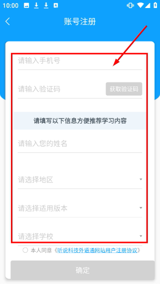 外语通初中版