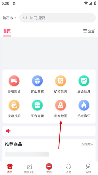 砂石易