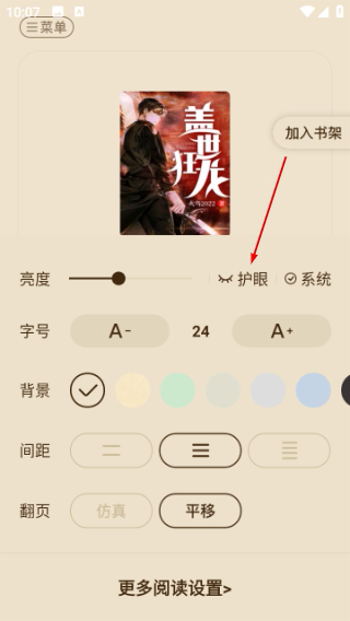 洋葱小说免费阅读