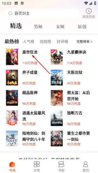 洋葱小说免费阅读