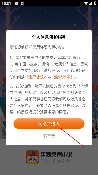 洋葱小说免费阅读
