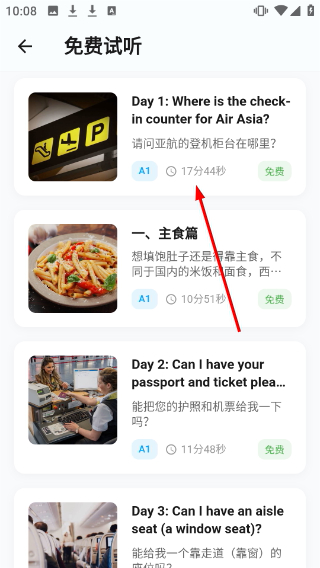 有伴英语