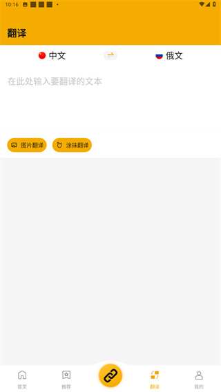中俄头条app