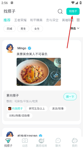 都趣搭