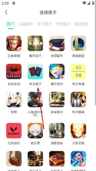 都趣搭