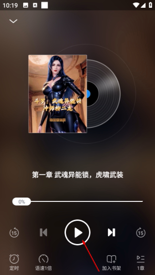 飞读小说免费版