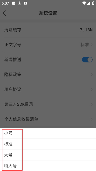 掌上新泰客户端