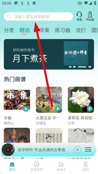古筝世界
