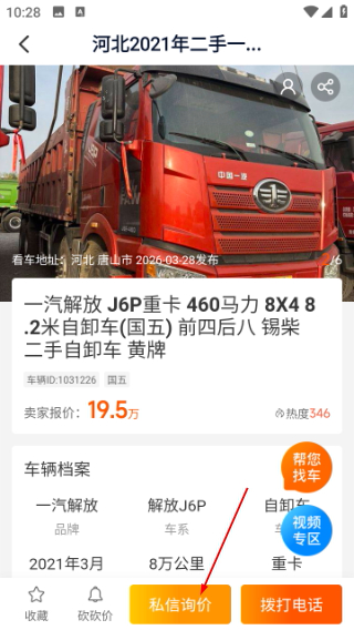 卡车之家