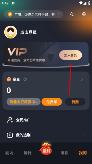 共益剧场最新版