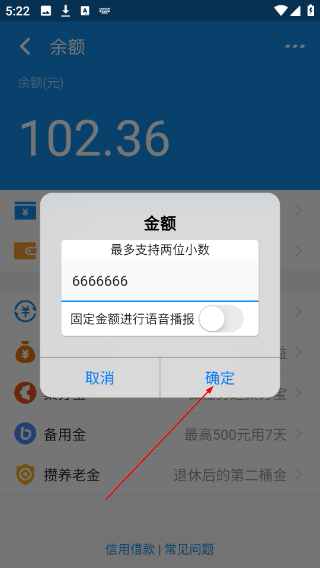充电余额