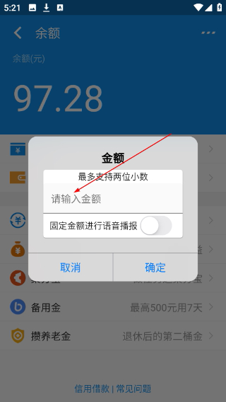 充电余额