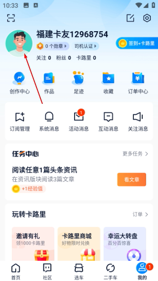 卡车之家正版