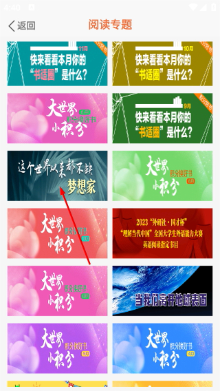 外研阅读大学版