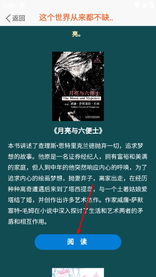 外研阅读大学版