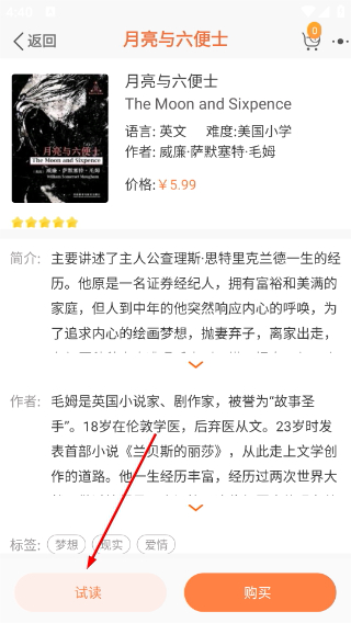 外研阅读大学版