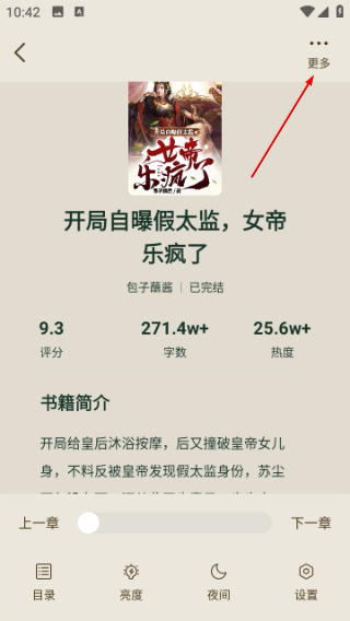 番瓜小说