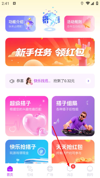 哼搭