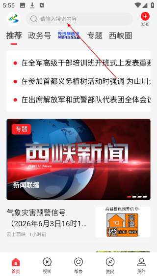 云上西峡