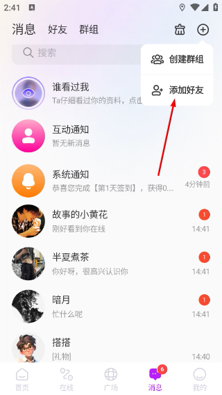 哼搭