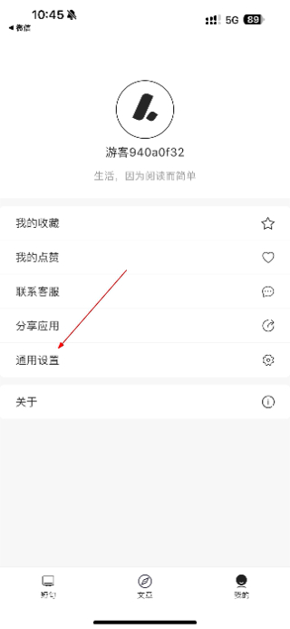 简阅读