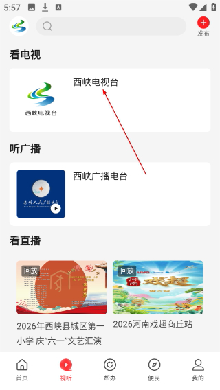 云上西峡安卓版