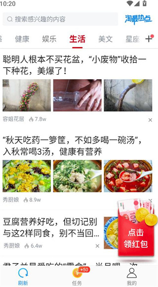 淘最热点app