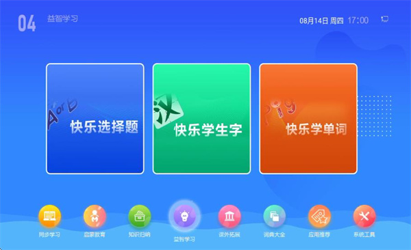 K12同步教育