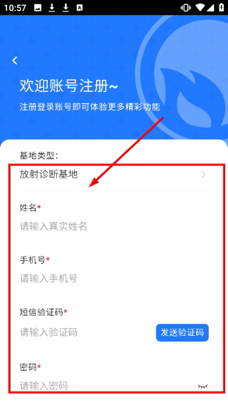 星火影像住培