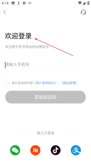 折买