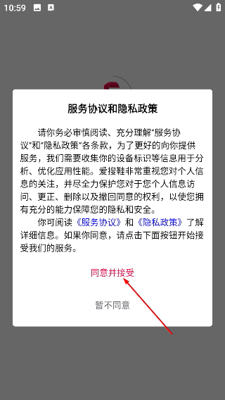 爱搜鞋网批