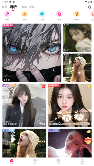 LOOK直播