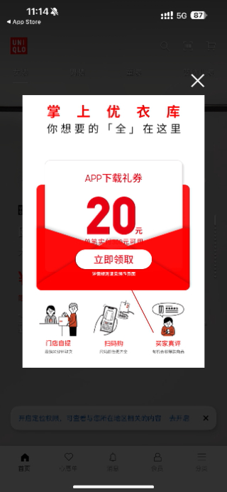 优衣库网上购物