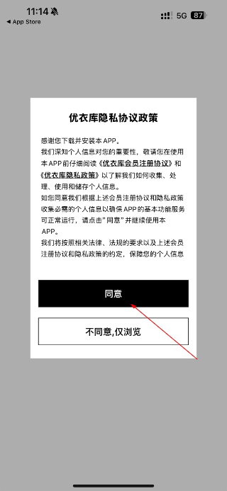 优衣库网上购物