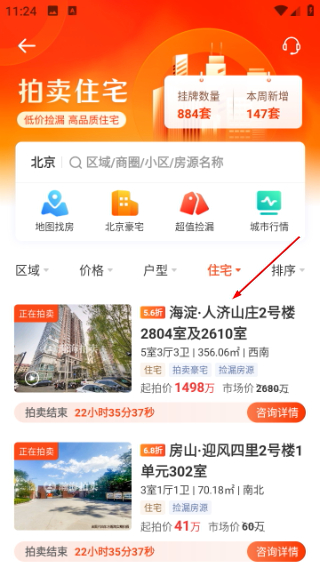 瀚海拍卖