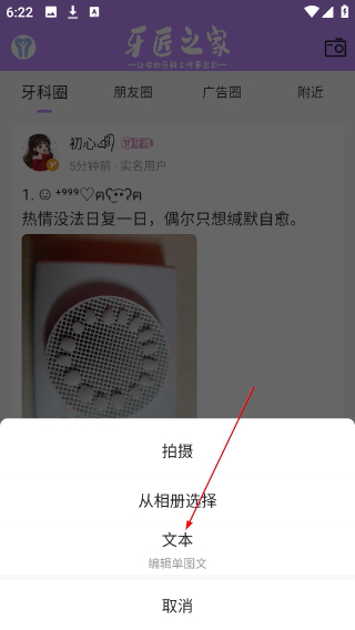 牙匠之家