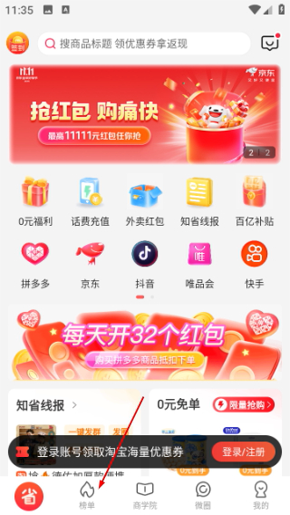 知省