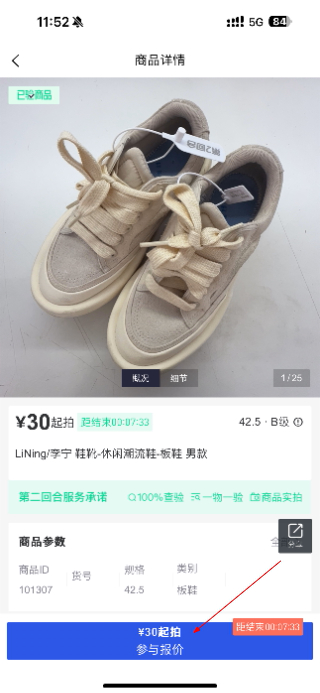 第二回合