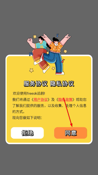 freeok追剧