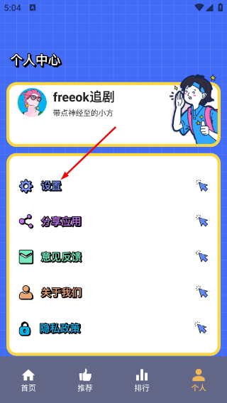 freeok追剧