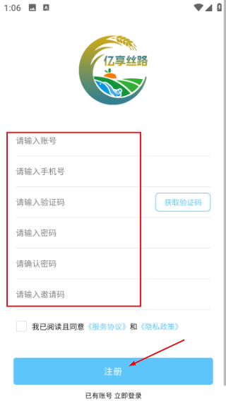 亿享丝路